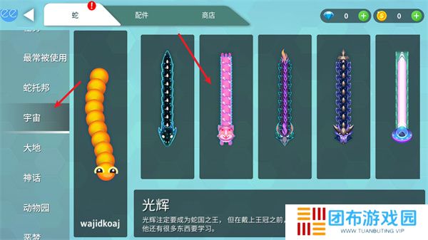 贪吃蛇幸存者单机版