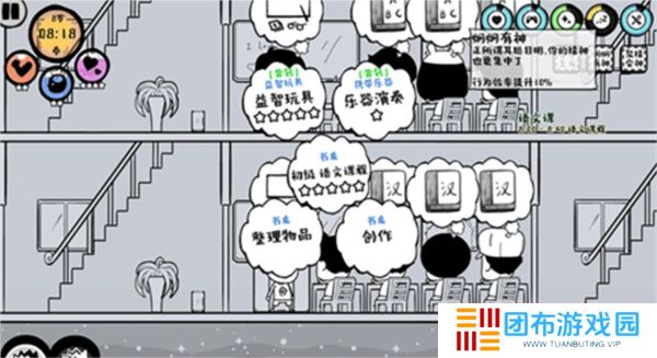 众生游戏