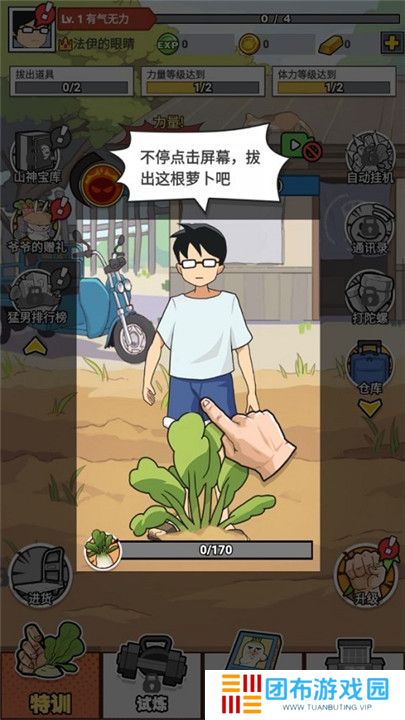 猛男的正义游戏截图