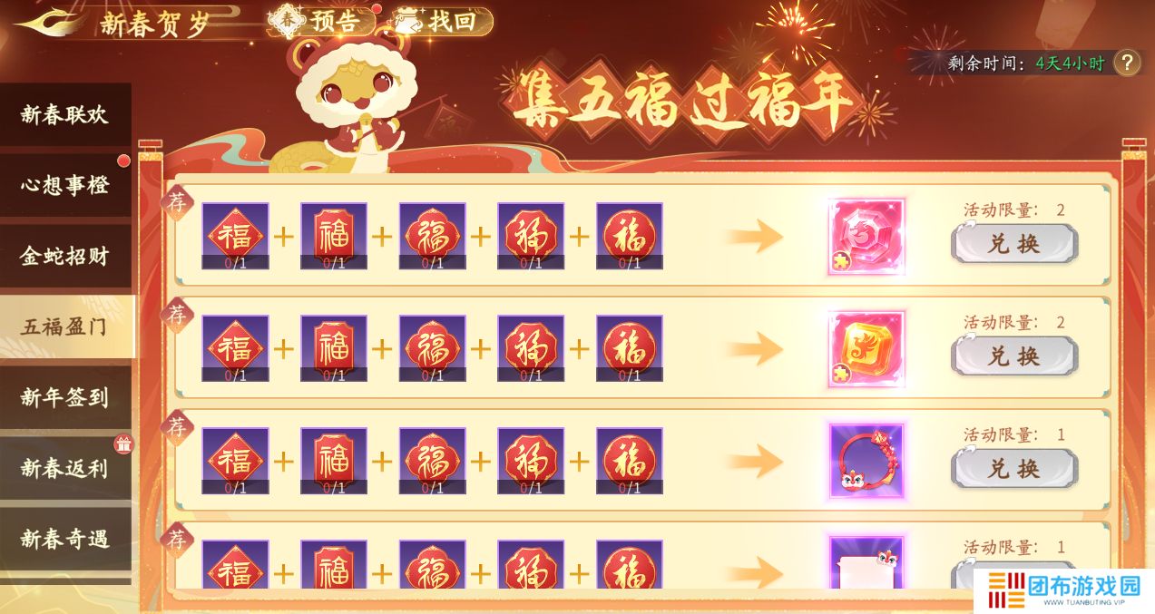 为了让玩家过个好年，《仙遇》手游究竟有多努力？