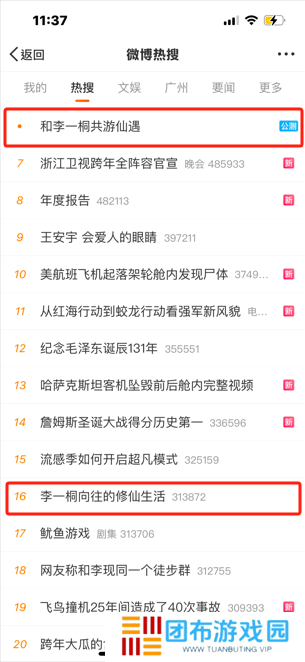 为了让玩家过个好年，《仙遇》手游究竟有多努力？
