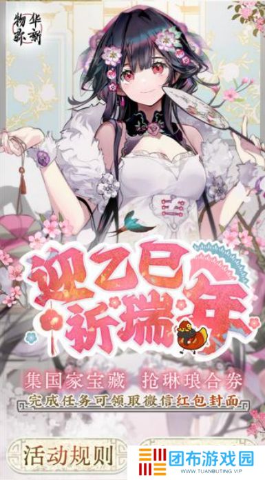 《物华弥新》x《国家宝藏》新春正式联动 共绘文化创新传承新蓝图！