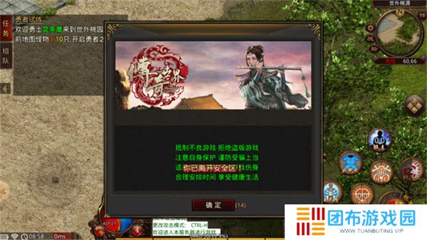 简单传世极速版截图