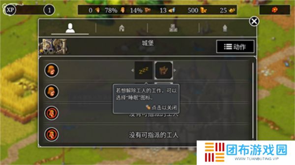 模拟城市重建王国