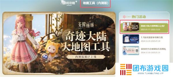 无限暖暖奇想星灵感露珠查漏工具位置
