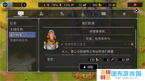 模拟城市重建王国