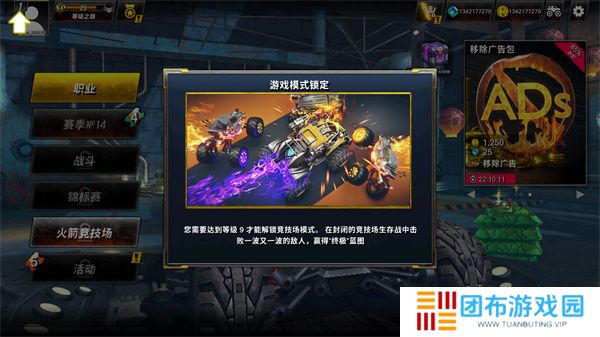 火箭联盟极限汽车赛手游