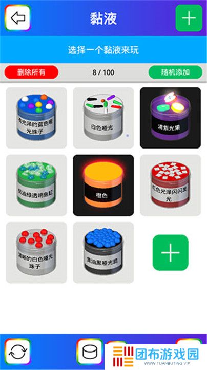 超级粘液模拟器手游截图
