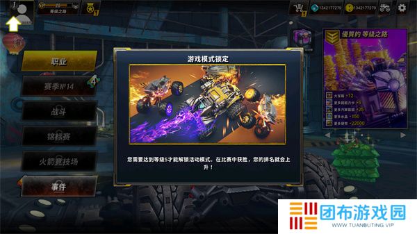 火箭联盟极限汽车赛手游