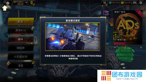 火箭联盟极限汽车赛手游