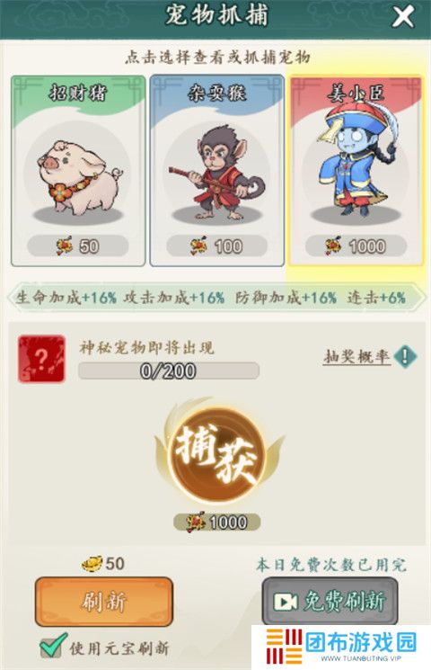 御剑江湖安卓版截图