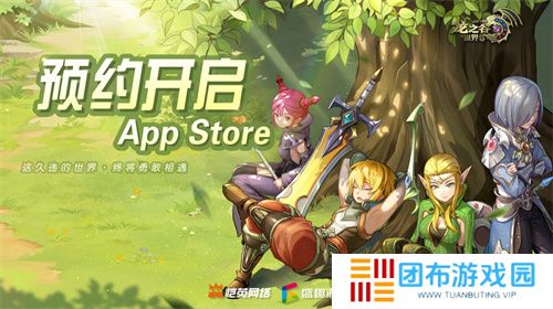 久等了！《龙之谷世界》双端预约已开启！