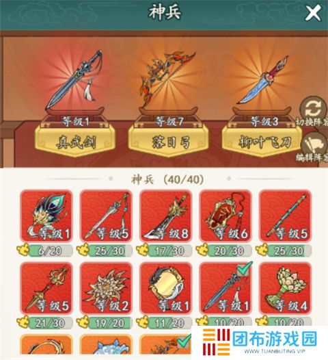 御剑江湖安卓版截图