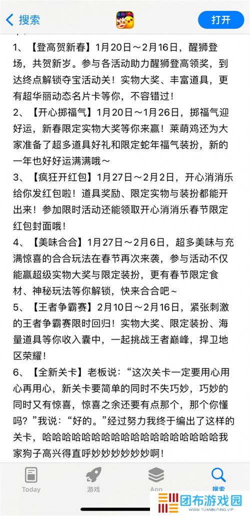 他是当下全中国最幸福的男人，只因他在《开心消消乐》做对了一件事