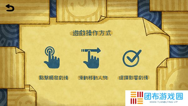 越郁游戏
