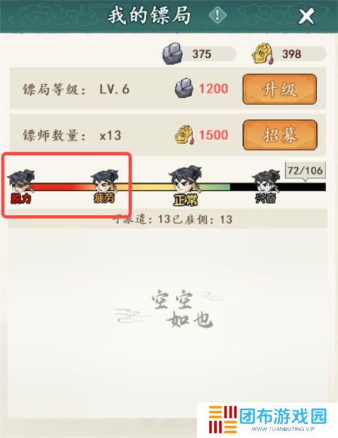 御剑江湖安卓版截图