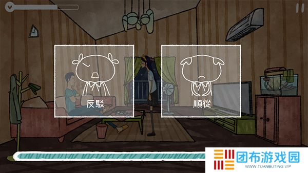 越郁游戏