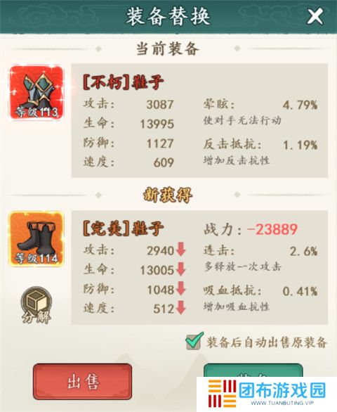 御剑江湖安卓版截图