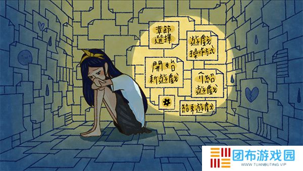 越郁游戏