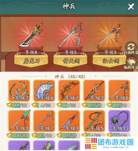 御剑江湖安卓版截图