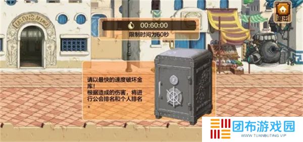 地下城与勇士起源单机版