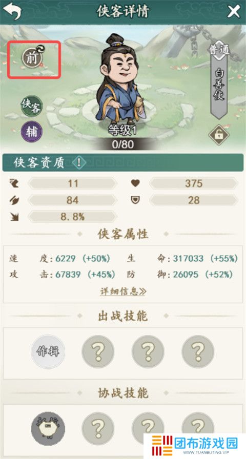 御剑江湖安卓版截图