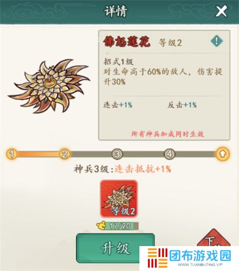 御剑江湖安卓版截图