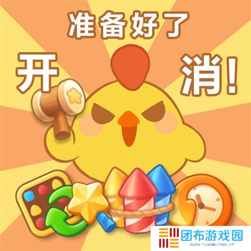 他是当下全中国最幸福的男人，只因他在《开心消消乐》做对了一件事