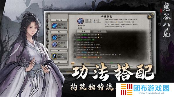 鬼谷八荒手游剑修道魂攻略分享