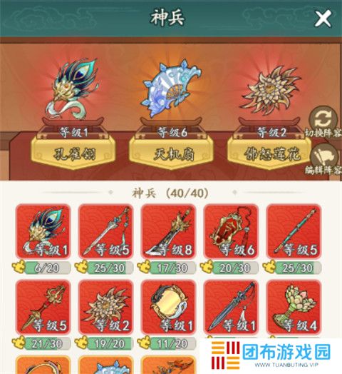 御剑江湖安卓版截图