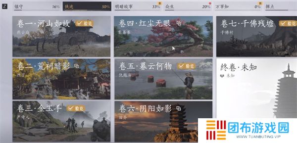 燕云十六声信纸碎片二获取位置分享