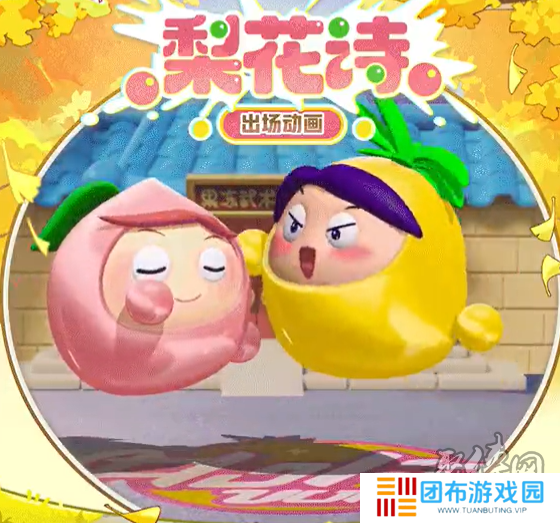 蛋仔派对联动果宝特攻保底多少 联动果宝特攻保底价格一览
