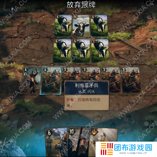 巫师昆特牌王权的陨落 第一章4牧场物语