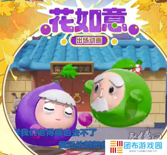 蛋仔派对联动果宝特攻保底多少 联动果宝特攻保底价格一览