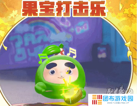 蛋仔派对联动果宝特攻保底多少 联动果宝特攻保底价格一览