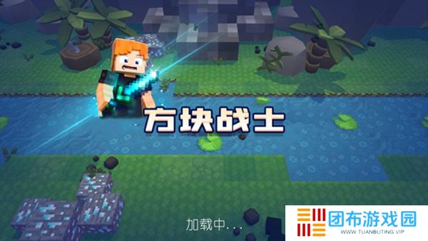 方块战士中文版