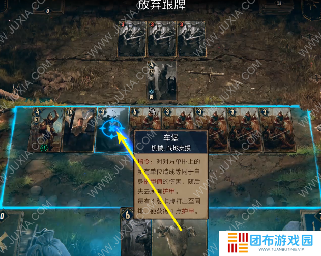 巫师昆特牌王权的陨落 第一章5外交豁免