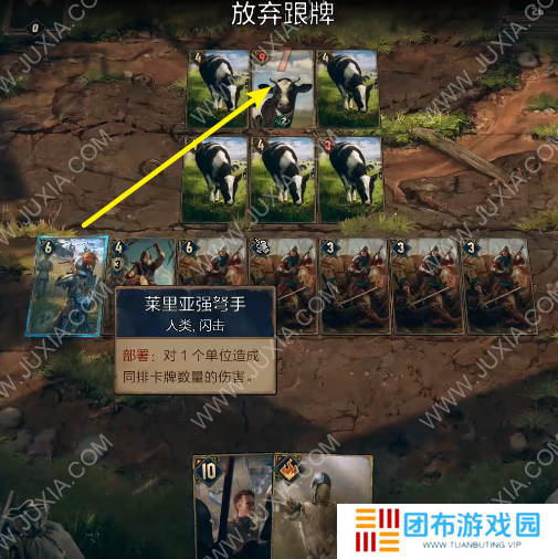 巫师昆特牌王权的陨落 第一章4牧场物语