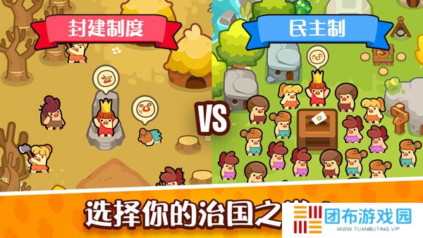 轻松做黄帝手机版
