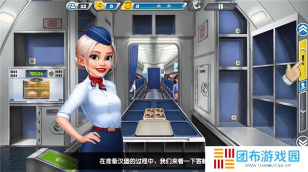 飞机大厨2025截图