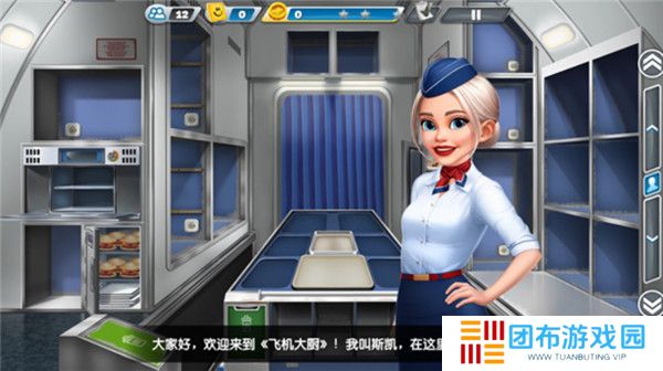 飞机大厨2025截图