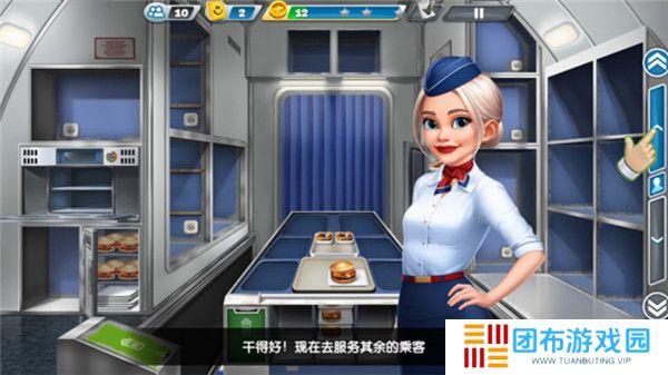 飞机大厨2025截图