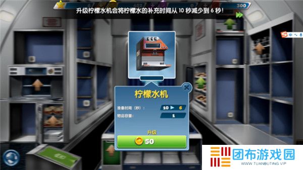 飞机大厨2025截图