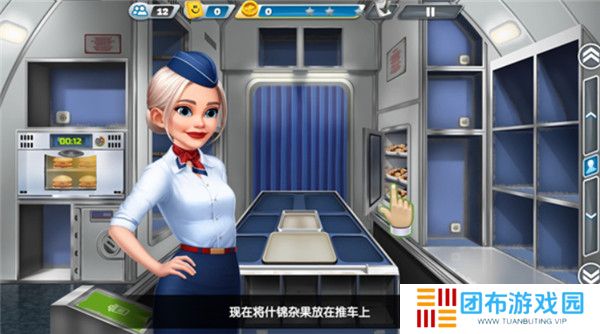飞机大厨2025截图