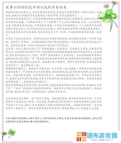 《英魂之刃》UGC 风暴来袭，共赴热血英魂之旅！