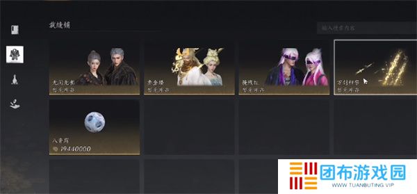 燕云十六声交易系统介绍说明